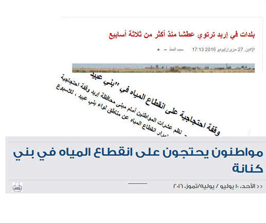 أبن أربد عطشان