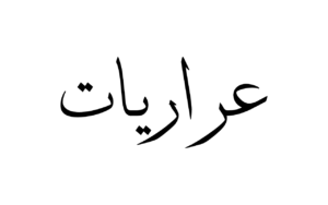 Loading Loading